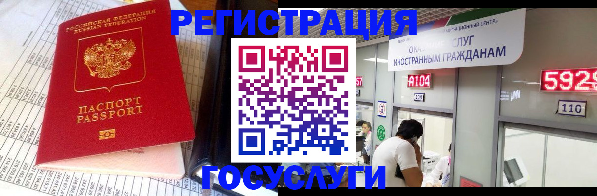 временная регистрация в квартире в Гаврилов-Яме