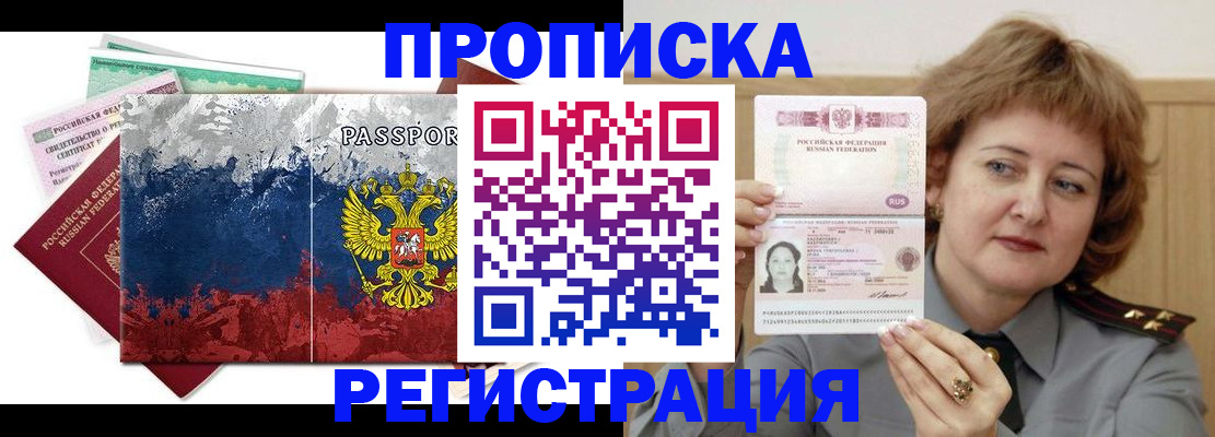 прописка в квартире в Гаврилов-Яме