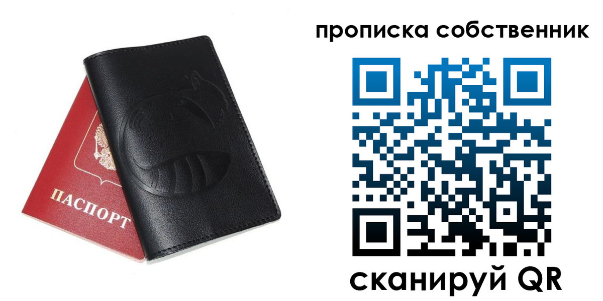 купить прописку в Гаврилов-Яме