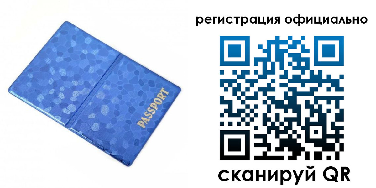 прописка законно в Гаврилов-Яме