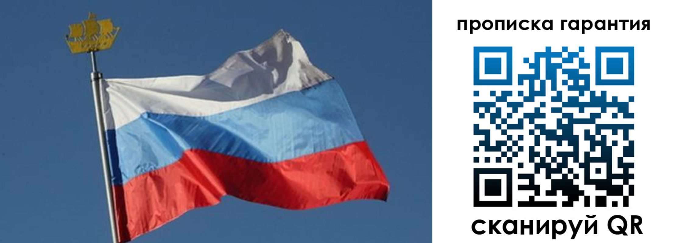 временная регистрация законно в Гаврилов-Яме