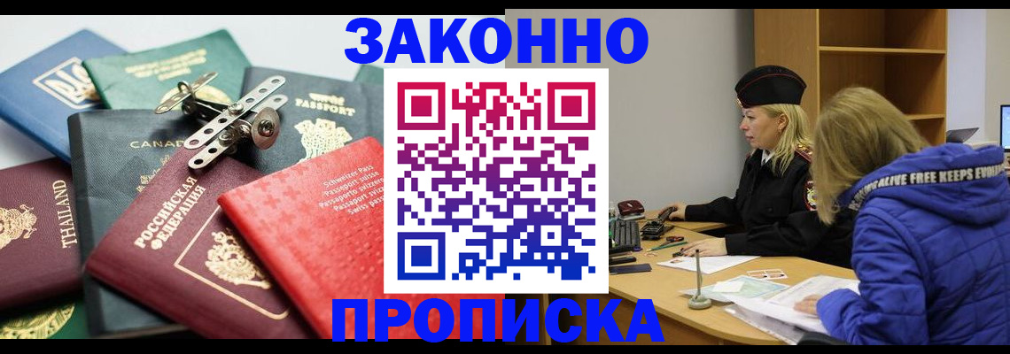 прописка для кредита в Гаврилов-Яме
