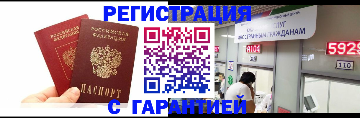 временная регистрация 2025 в Гаврилов-Яме