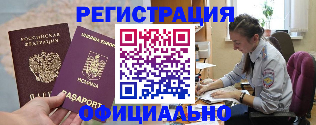 временная регистрация в Гаврилов-Яме