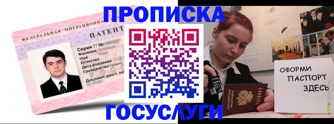 временная регистрация недорого в Гаврилов-Яме