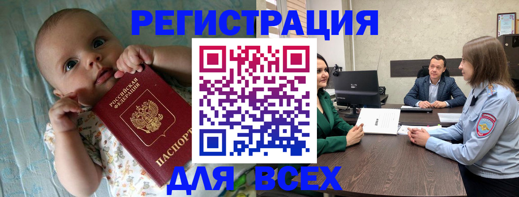 регистрация для школы в Гаврилов-Яме