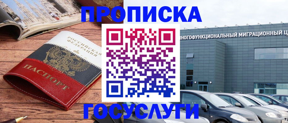 временная регистрация собственник в Гаврилов-Яме